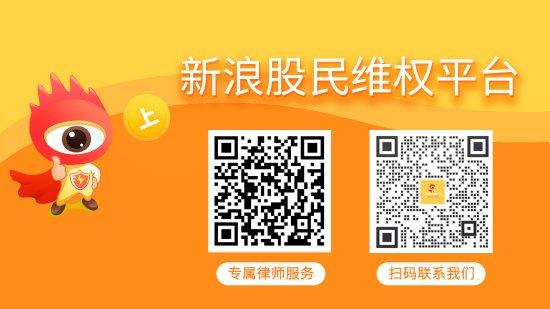 新疆浩源（002700）前期投资者索赔诉求获妥善解决，时效倒计时七个月