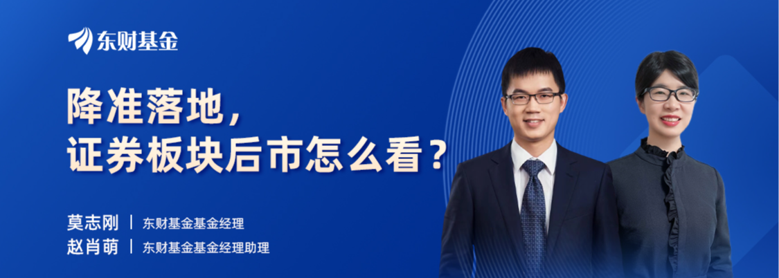 1月31日华夏南方广发建信等基金大咖说：2024如何全球配置？证券板块后市怎么看？(策略会)