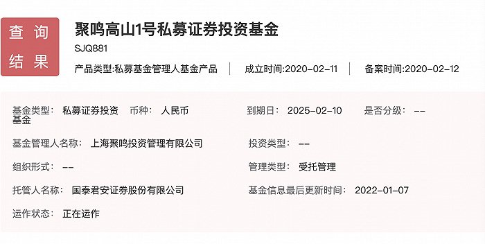 泄露百亿私募持仓给同行“抄作业”，原国泰君安一营业部总经理被罚53万元